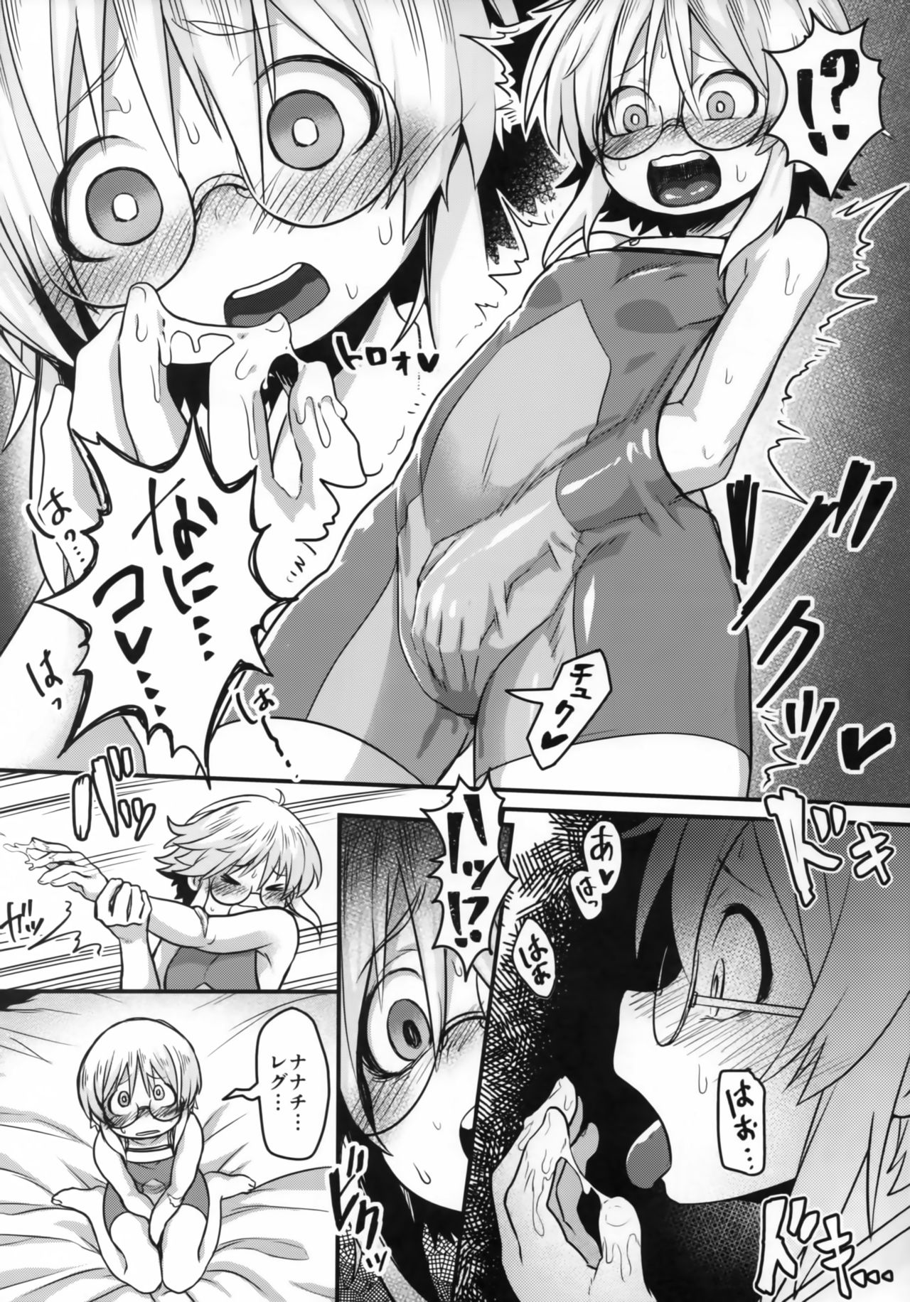 Otonanachi wa Doshigatai! ~Dai Ni Sou~ page 11 full