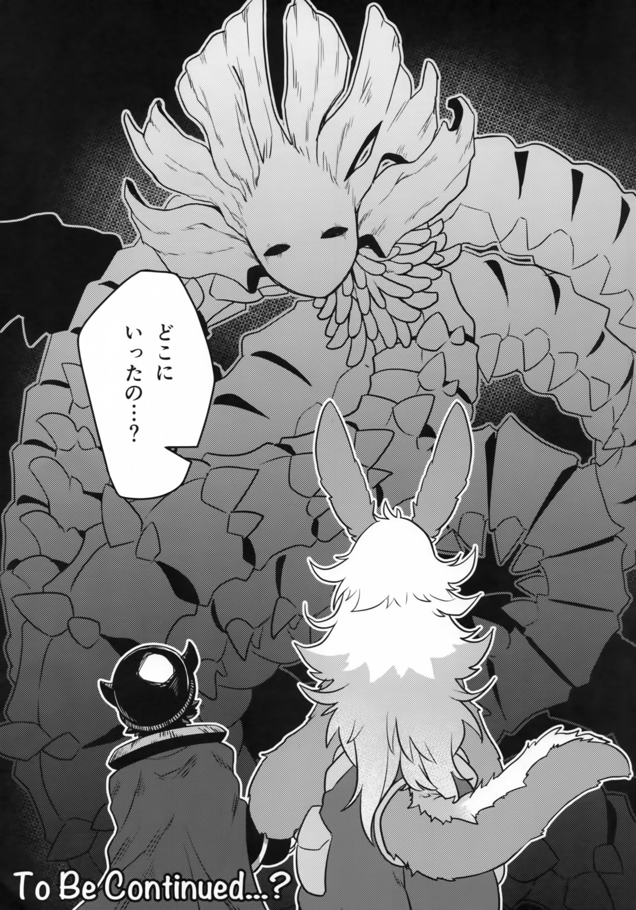 Otonanachi wa Doshigatai! ~Dai Ni Sou~ page 12 full