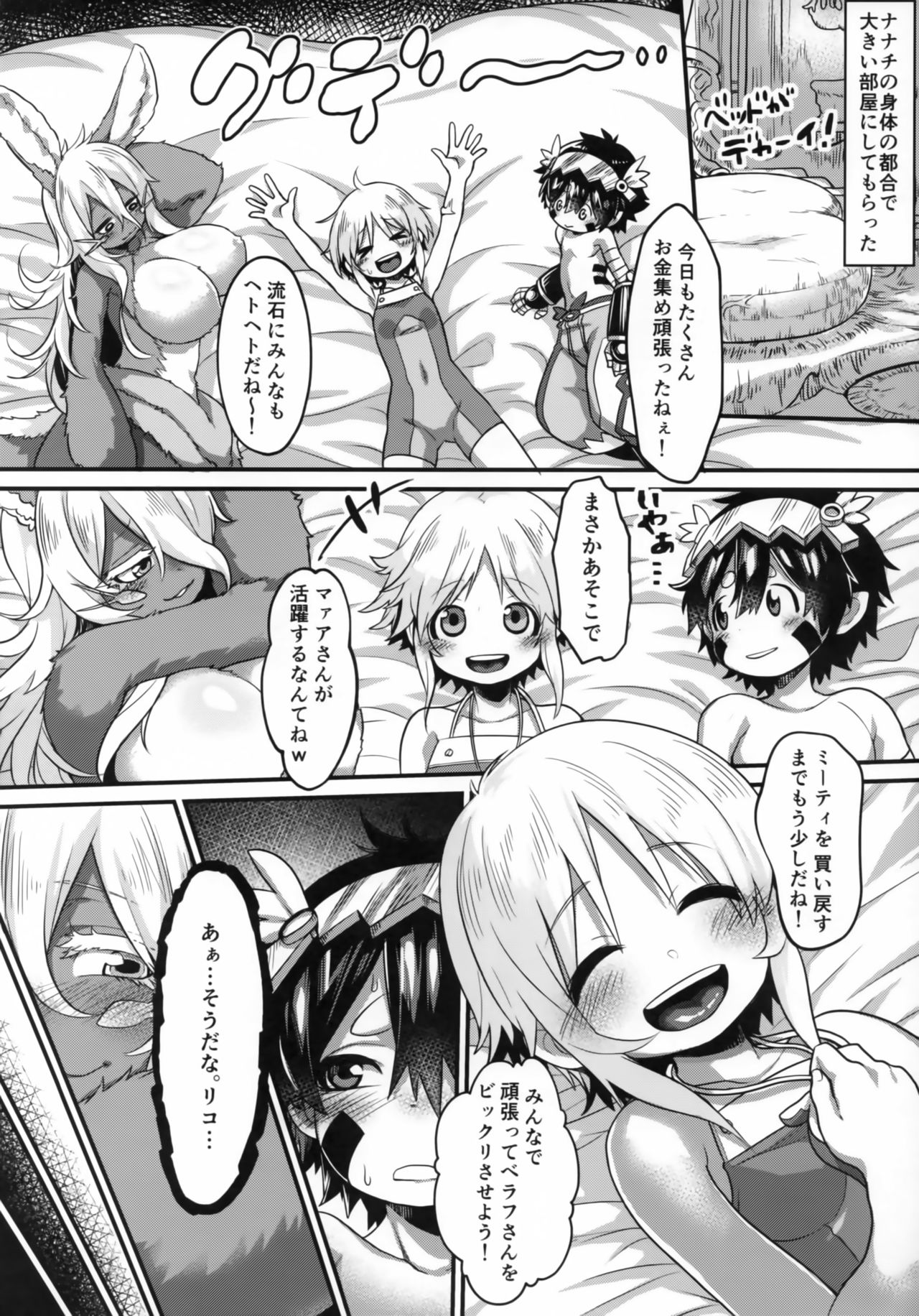 Otonanachi wa Doshigatai! ~Dai Ni Sou~ page 7 full