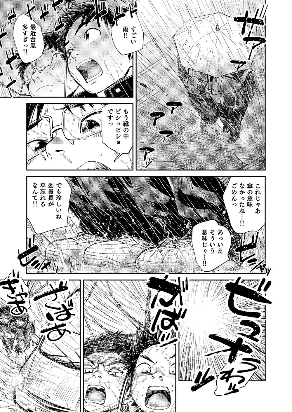 Manga Shounen Zoom Vol. 30 page 11 full