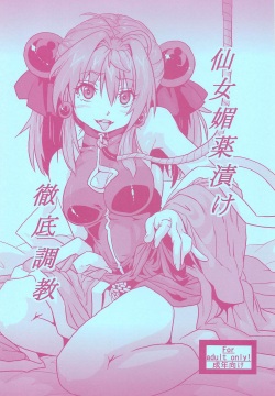 Sennyo Biyakuzuke Tettei Choukyou