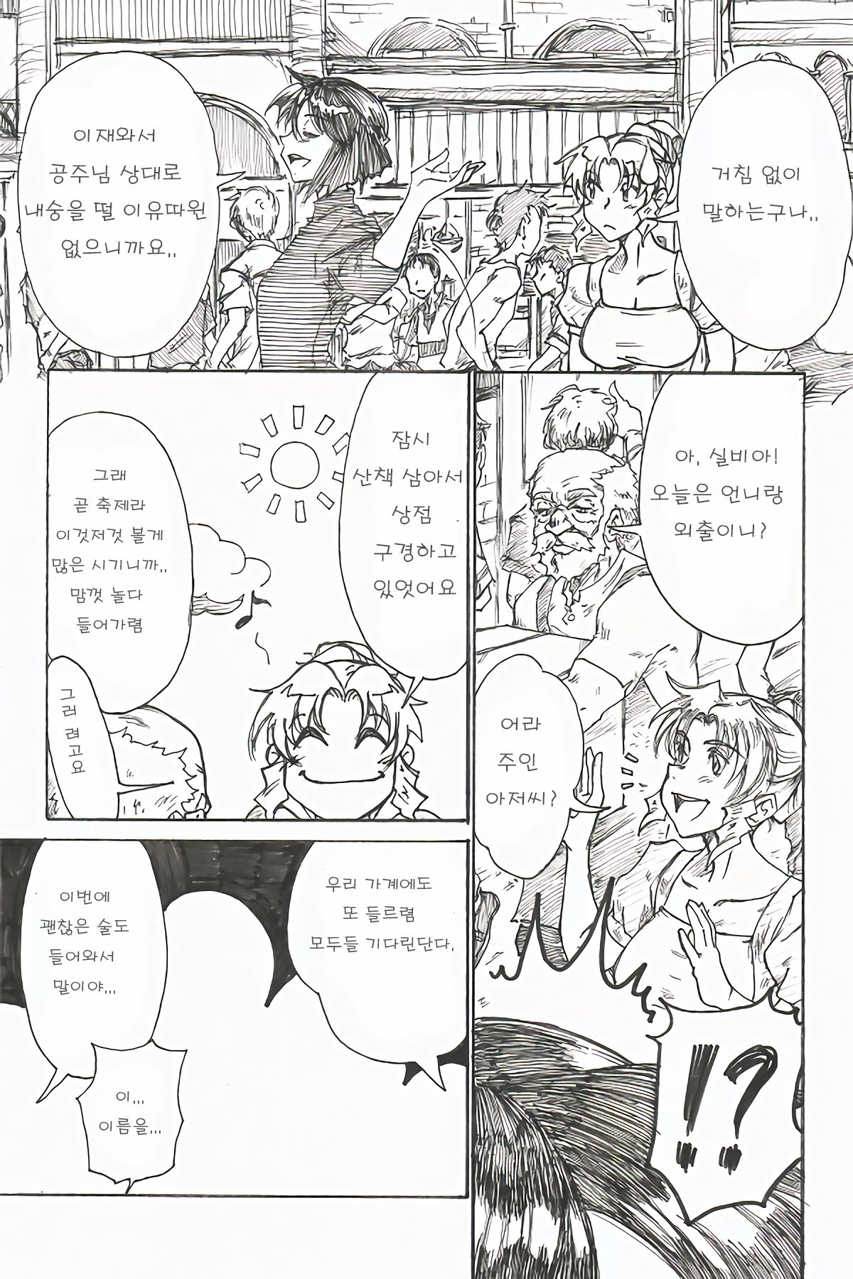 YoiYoiyama page 9 full