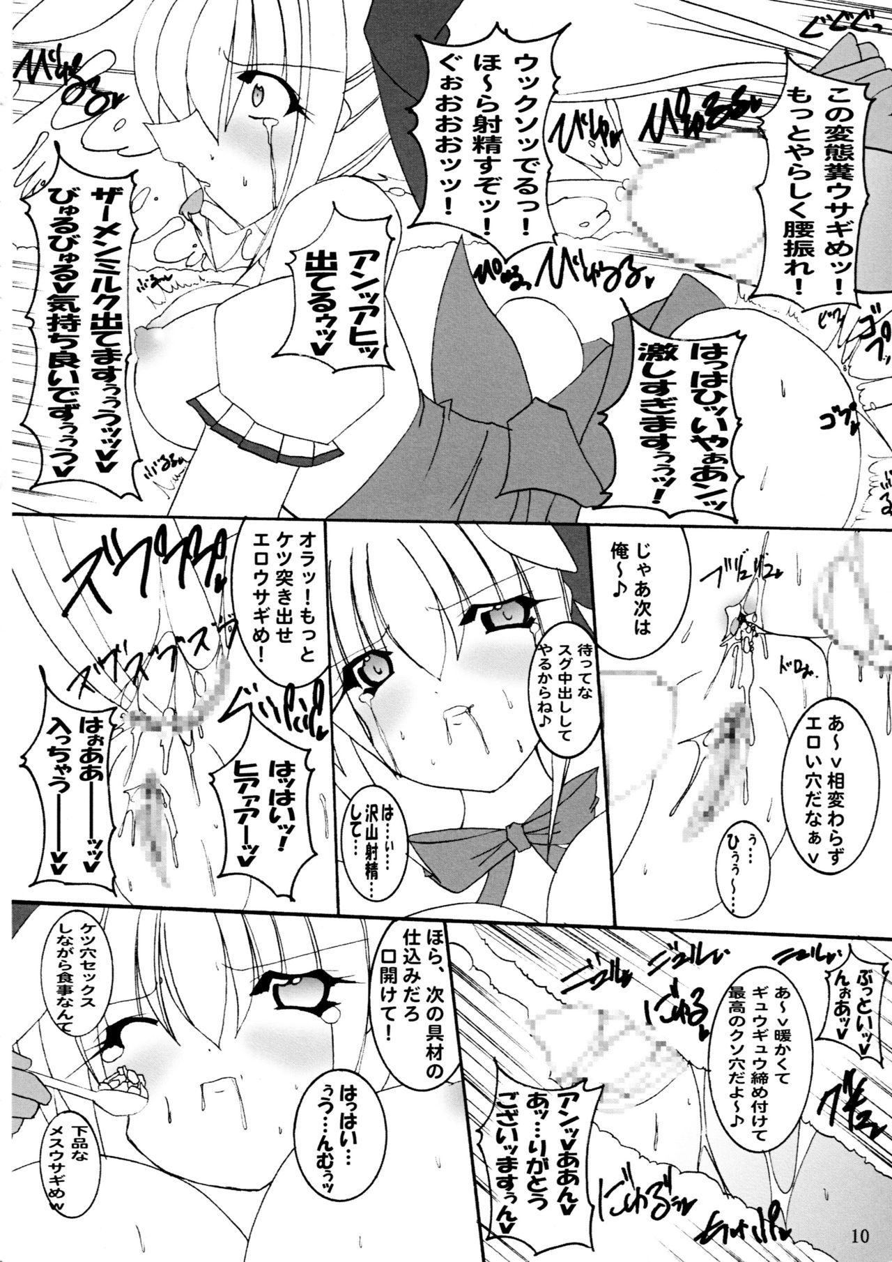 Hitori Twintail & Abnormal Carnival page 11 full