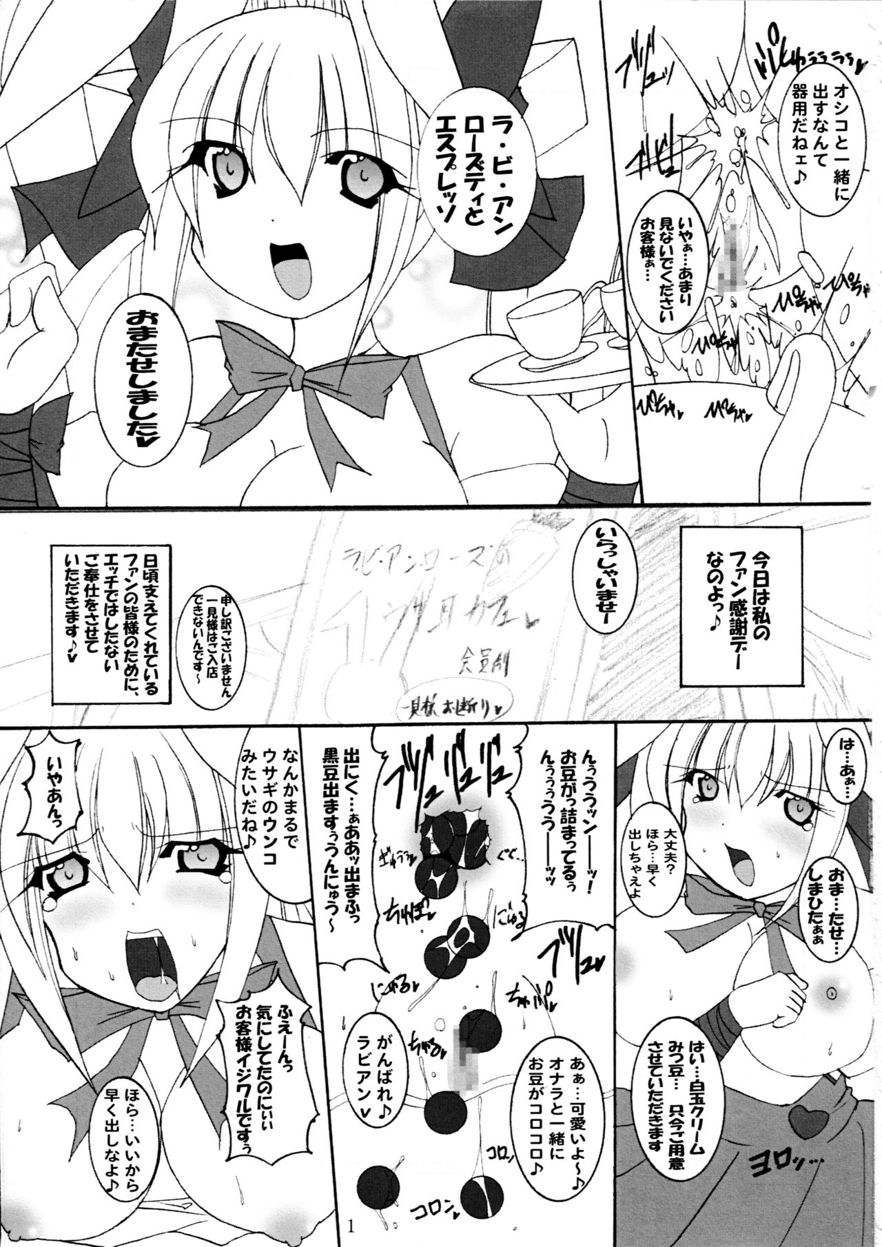 Hitori Twintail & Abnormal Carnival page 2 full