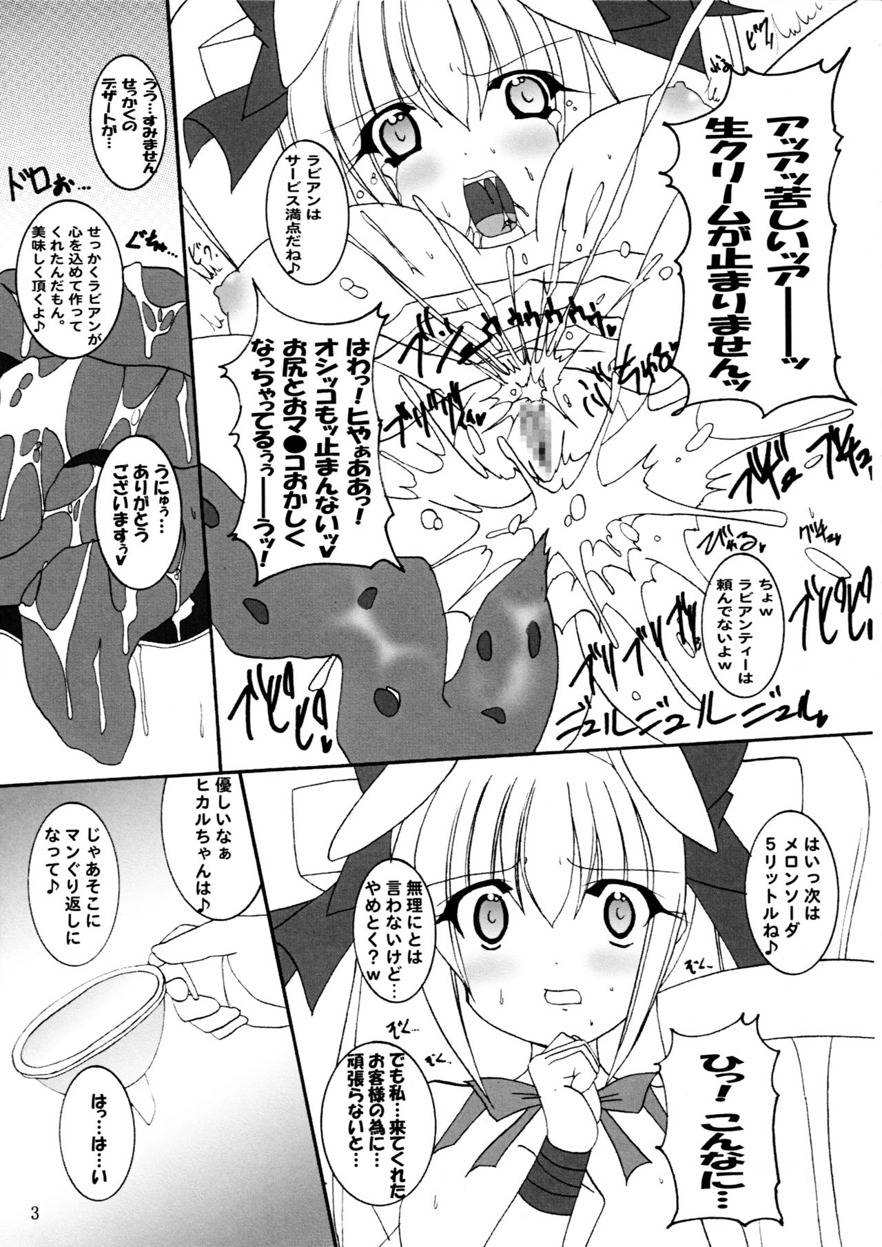 Hitori Twintail & Abnormal Carnival page 4 full