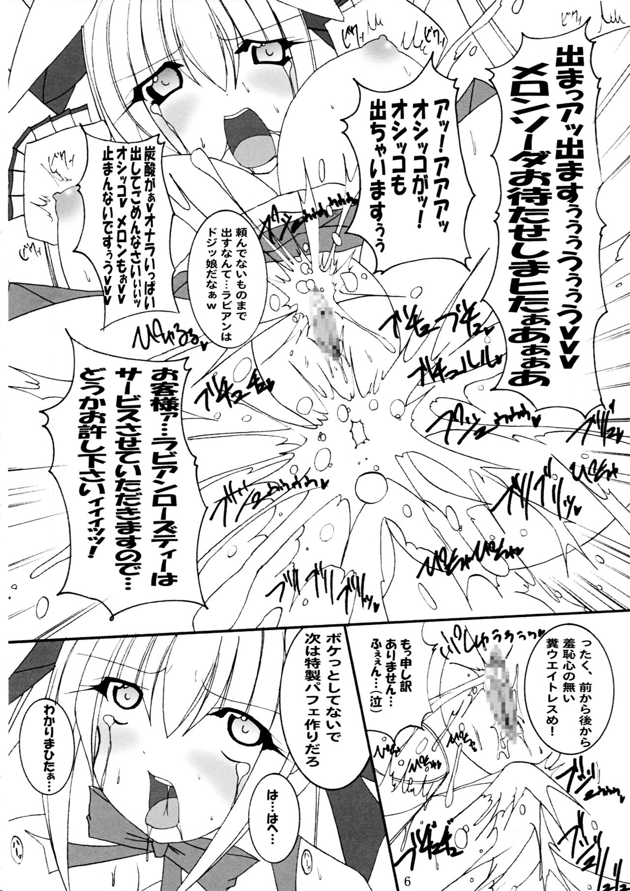 Hitori Twintail & Abnormal Carnival page 7 full