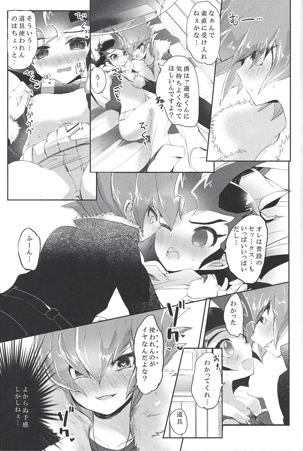 Aishite Yuma Mama page 6 full