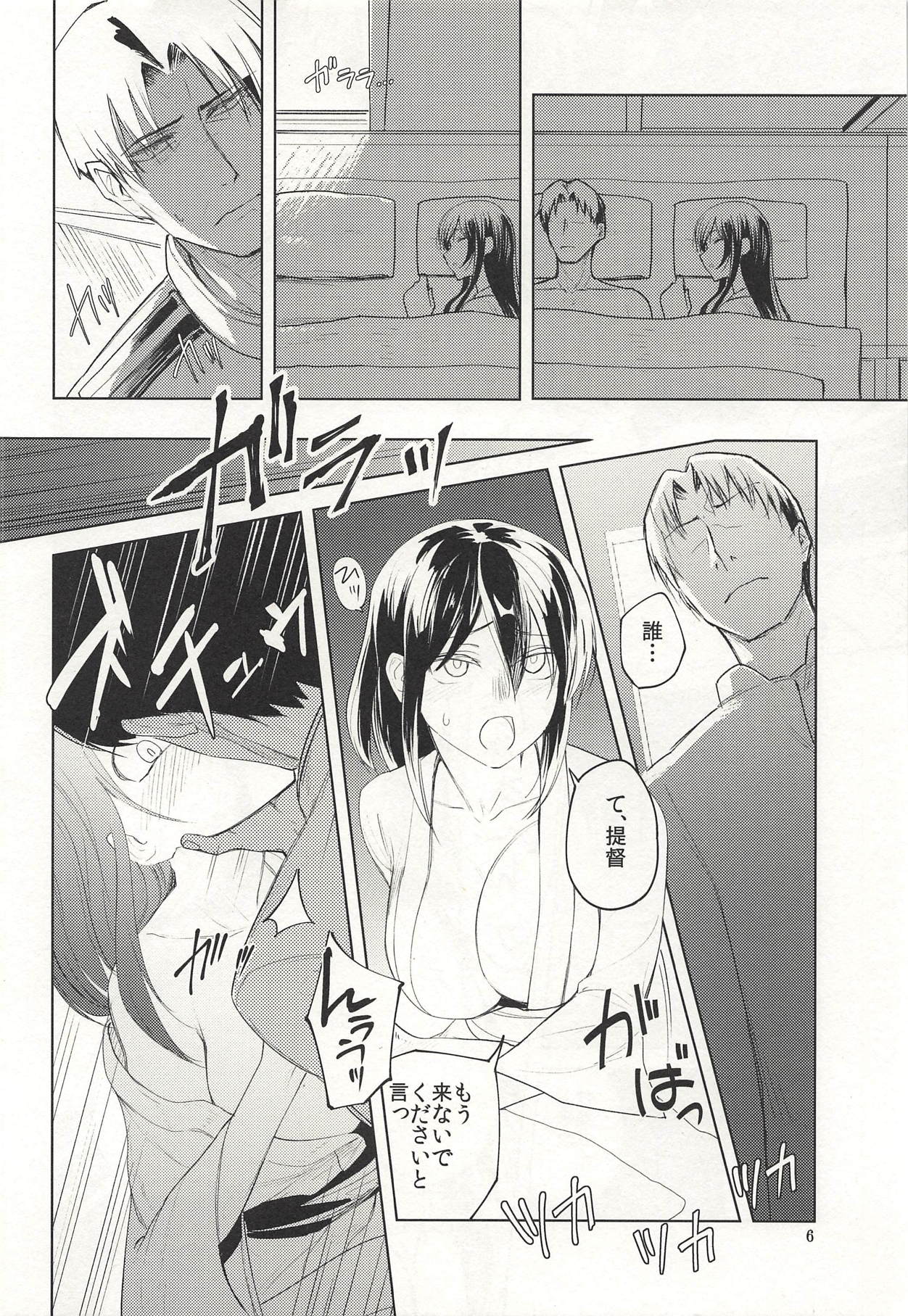Mi o Otosu Bussouge - Falling Hibiscus after blooming page 5 full