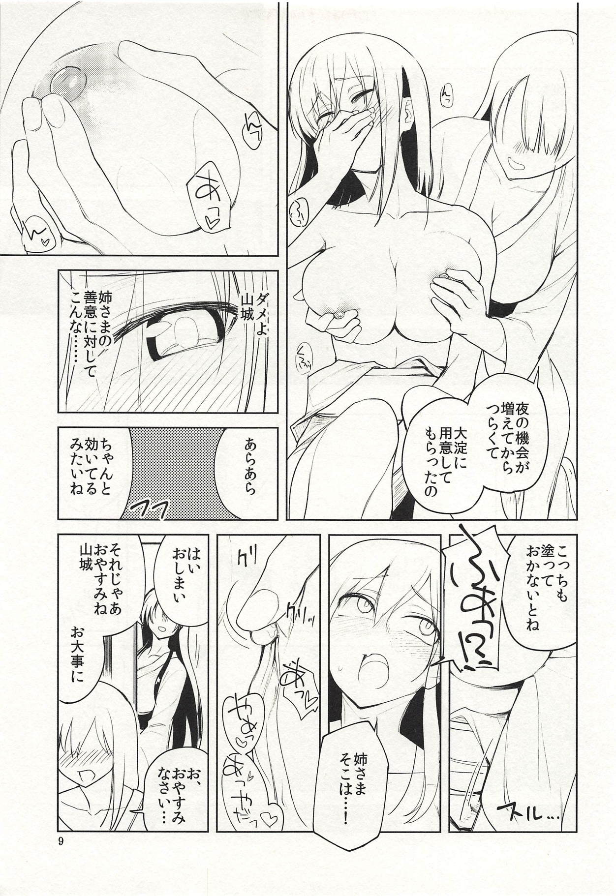 Mi o Otosu Bussouge - Falling Hibiscus after blooming page 8 full
