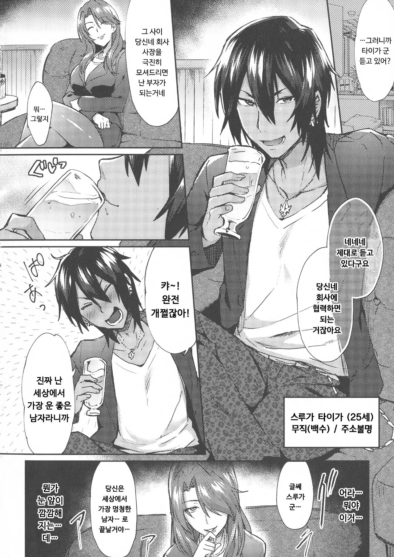 TS Fuckin Bitch | TS ♥ 뻐킹 빗치 page 2 full