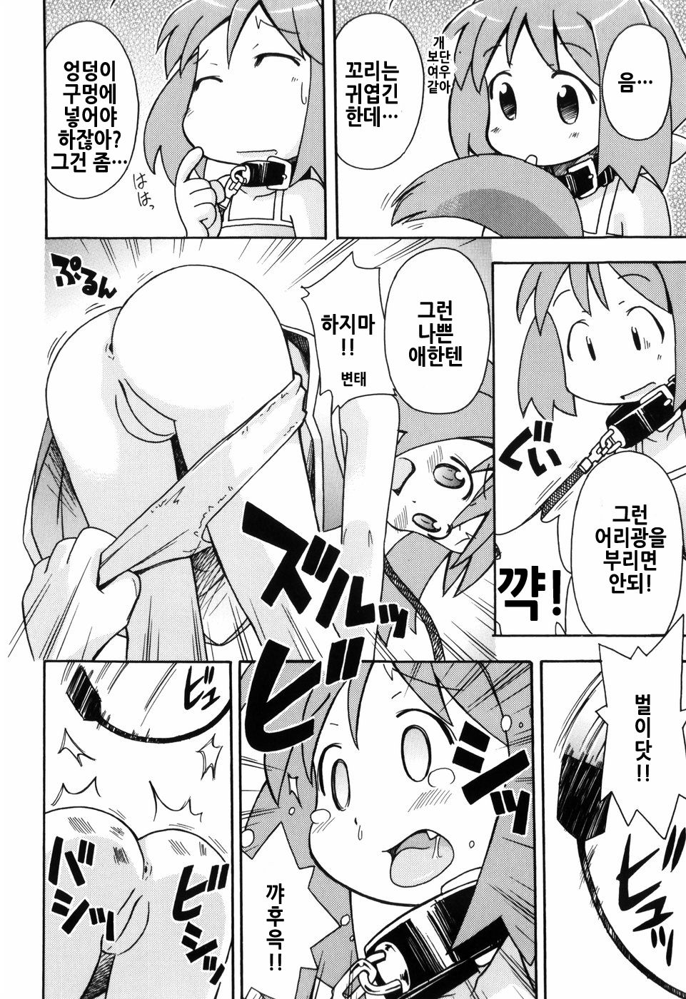 Hadakakubiwa page 10 full