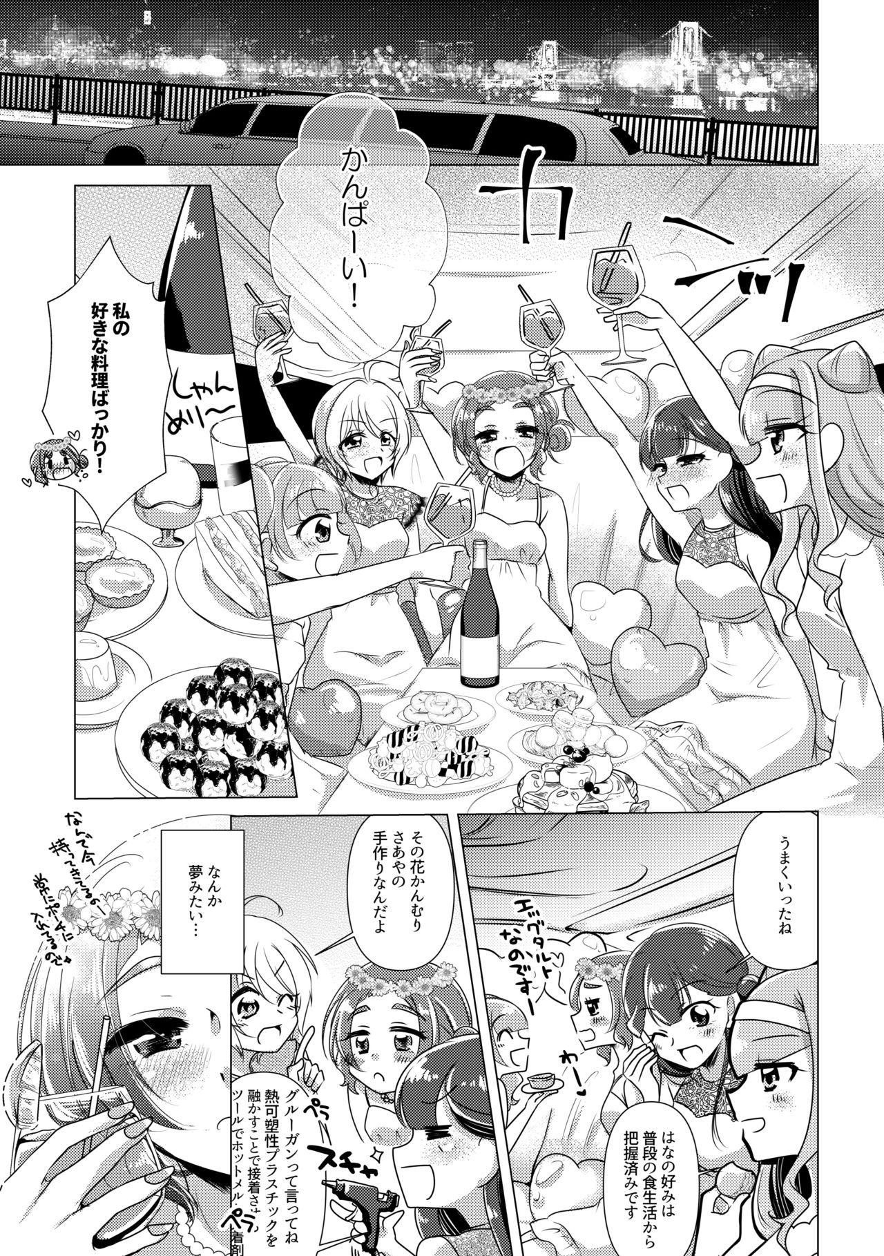 hanakanmuri wo kimi ni page 11 full