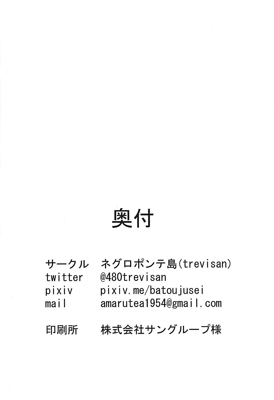 Kikaijikake no Umikaze page 12 full
