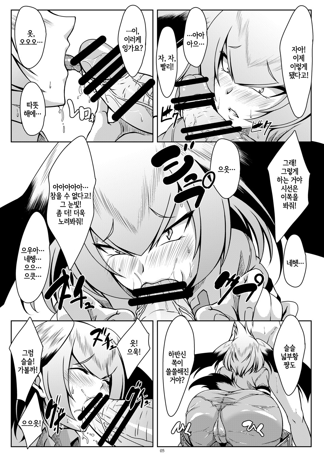 Hashibiro Asobi | 넓적부리황새와 놀기 page 4 full