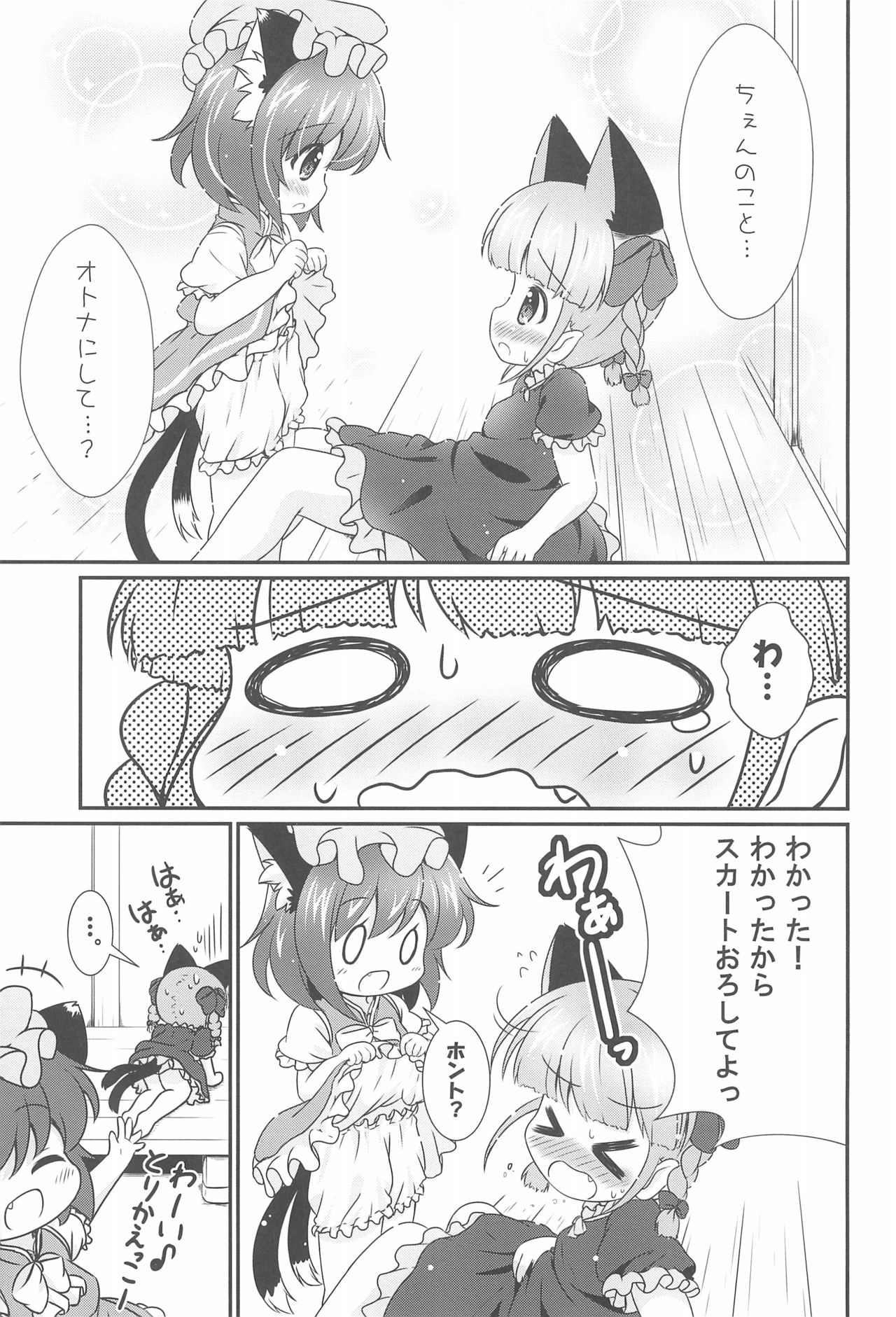 Nekopan. page 11 full
