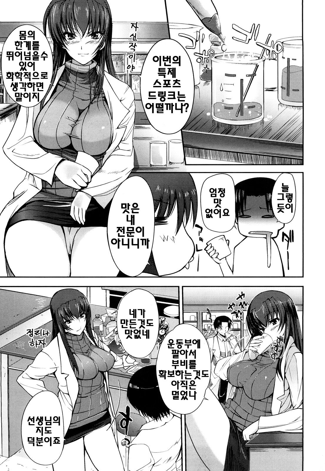 Onee-san Whisper - Erotic Wisper | 누나의 속삭임 page 8 full