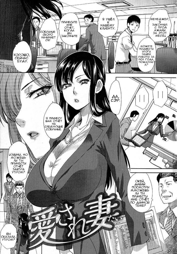 Aisare Tai | Wife Who Wants to be Loved page 1 full
