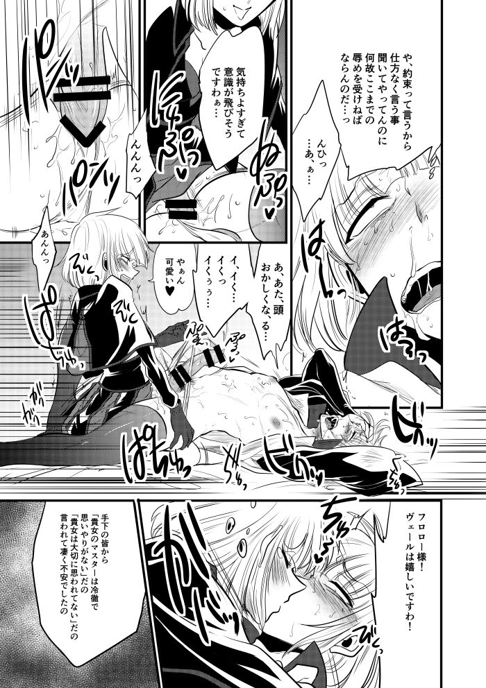 Futanari Kane-Gumi page 12 full