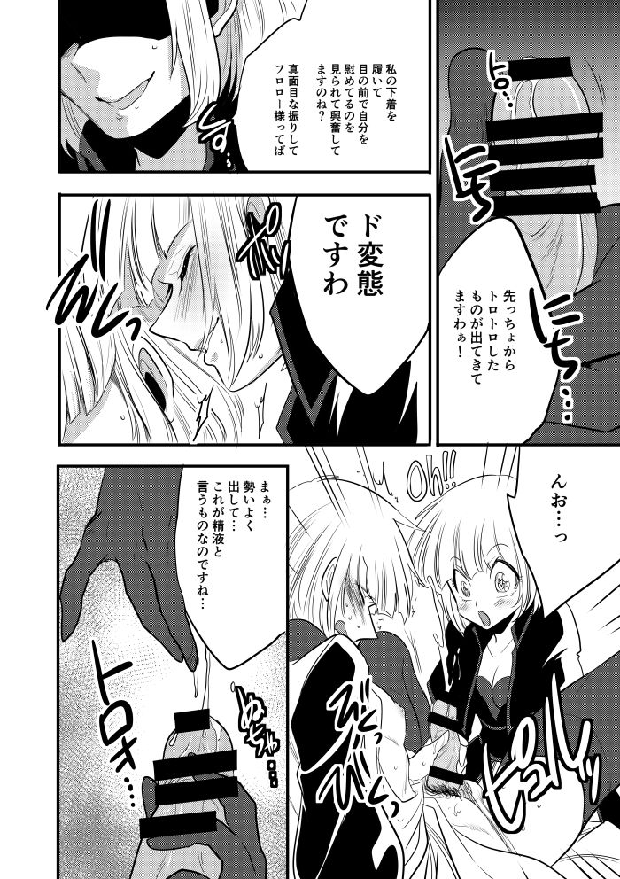 Futanari Kane-Gumi page 7 full