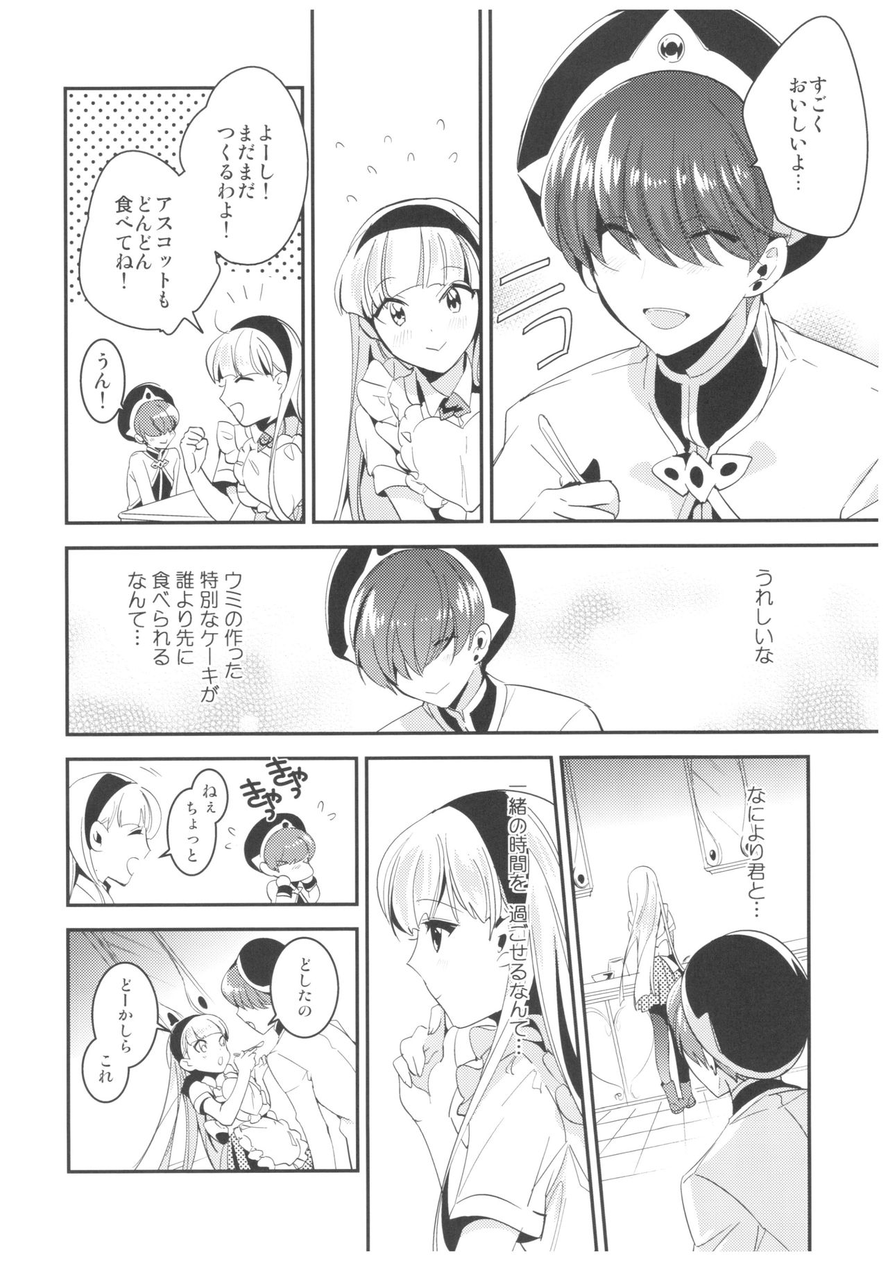 Amai Kaori de Koi o Shimashou. page 11 full