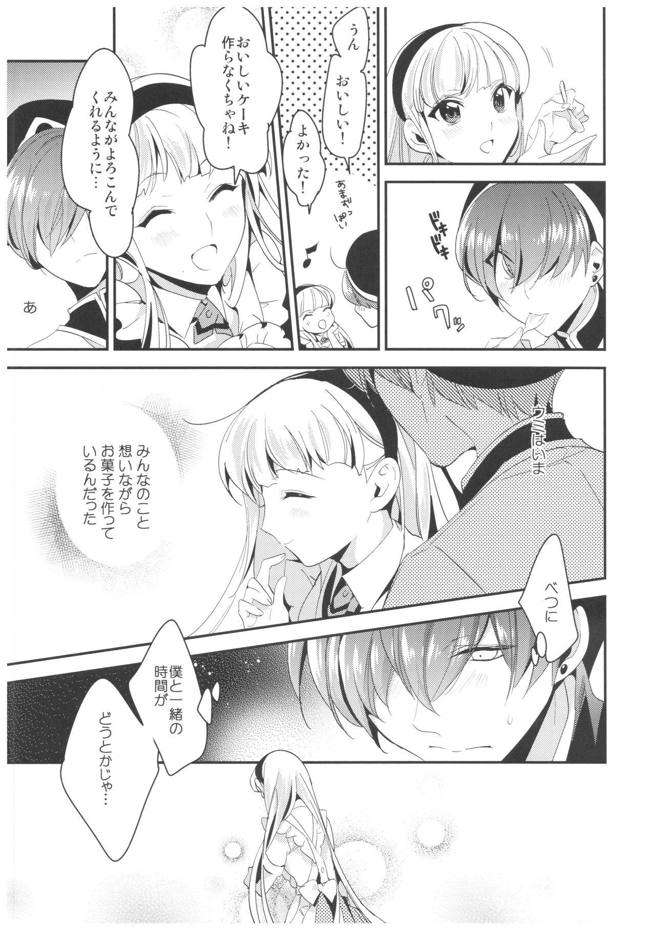 Amai Kaori de Koi o Shimashou. page 12 full