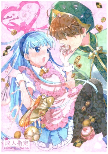 (SPARK10) [matine (iyutani)] Amai Kaori de Koi o Shimashou. (Magic Knight Rayearth) cover