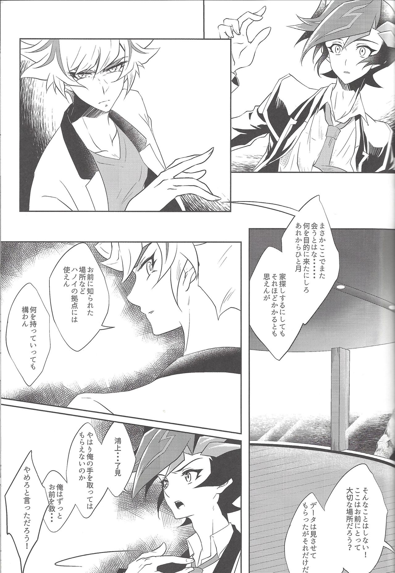 Kimi ni Nikushimi o Okuru page 10 full