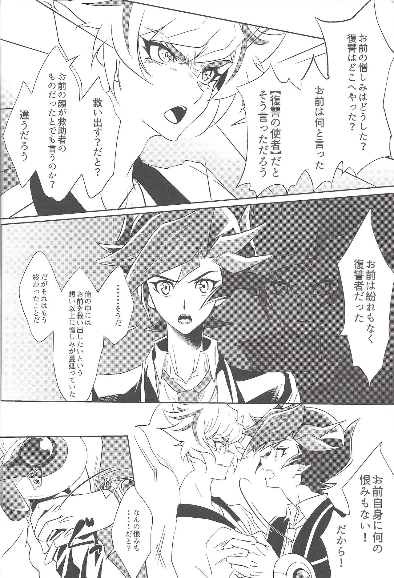 Kimi ni Nikushimi o Okuru page 11 full