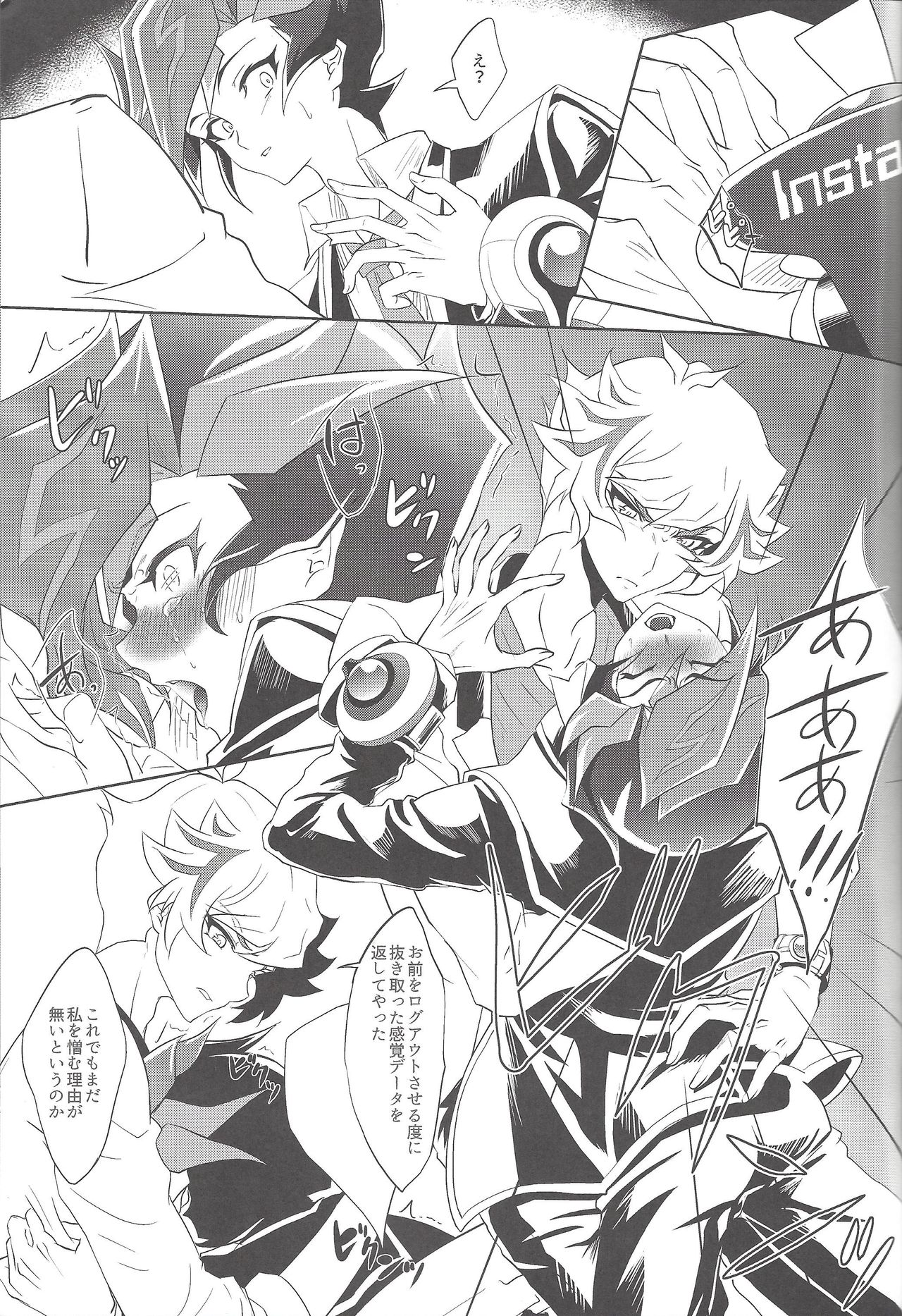 Kimi ni Nikushimi o Okuru page 12 full