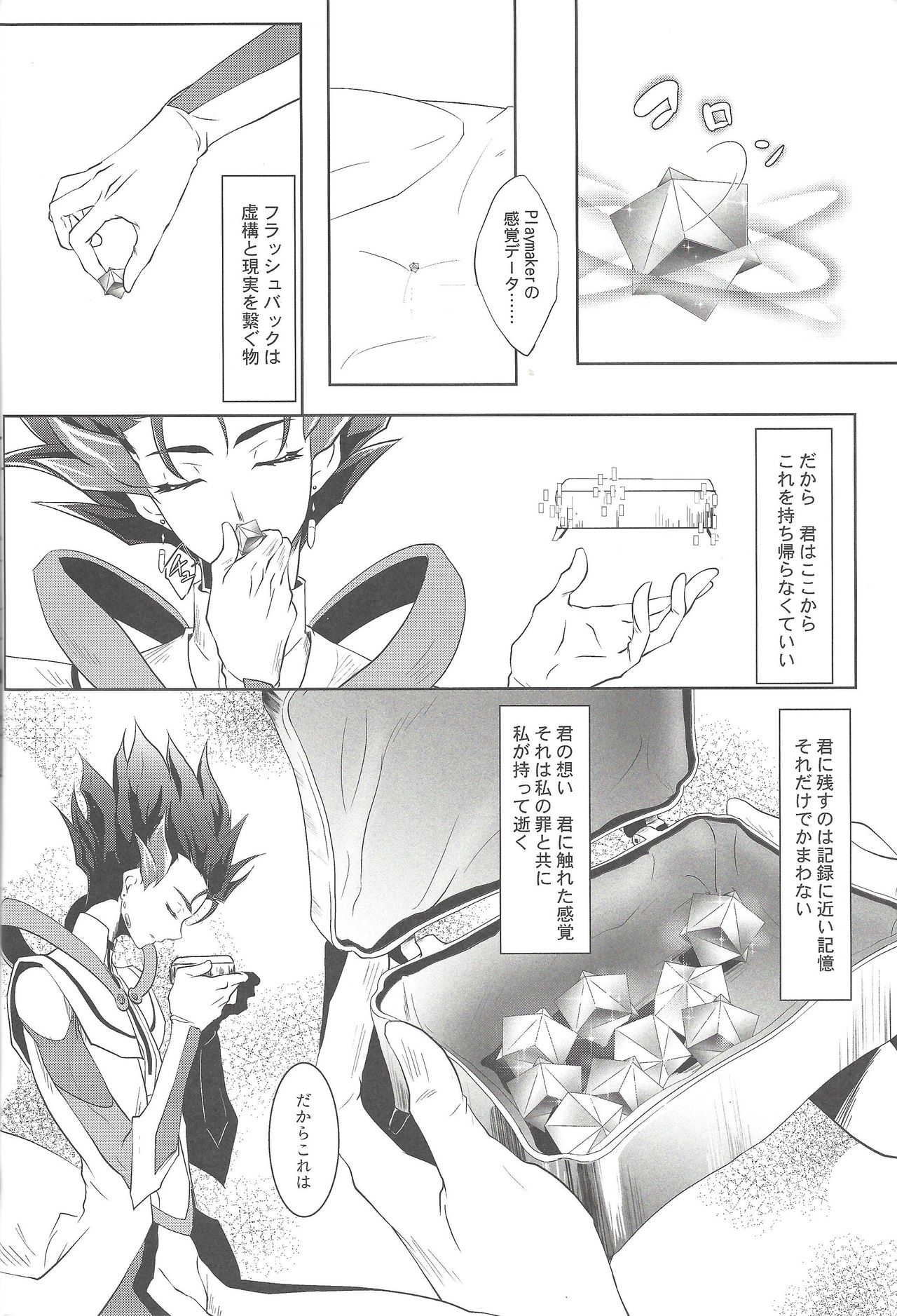 Kimi ni Nikushimi o Okuru page 7 full