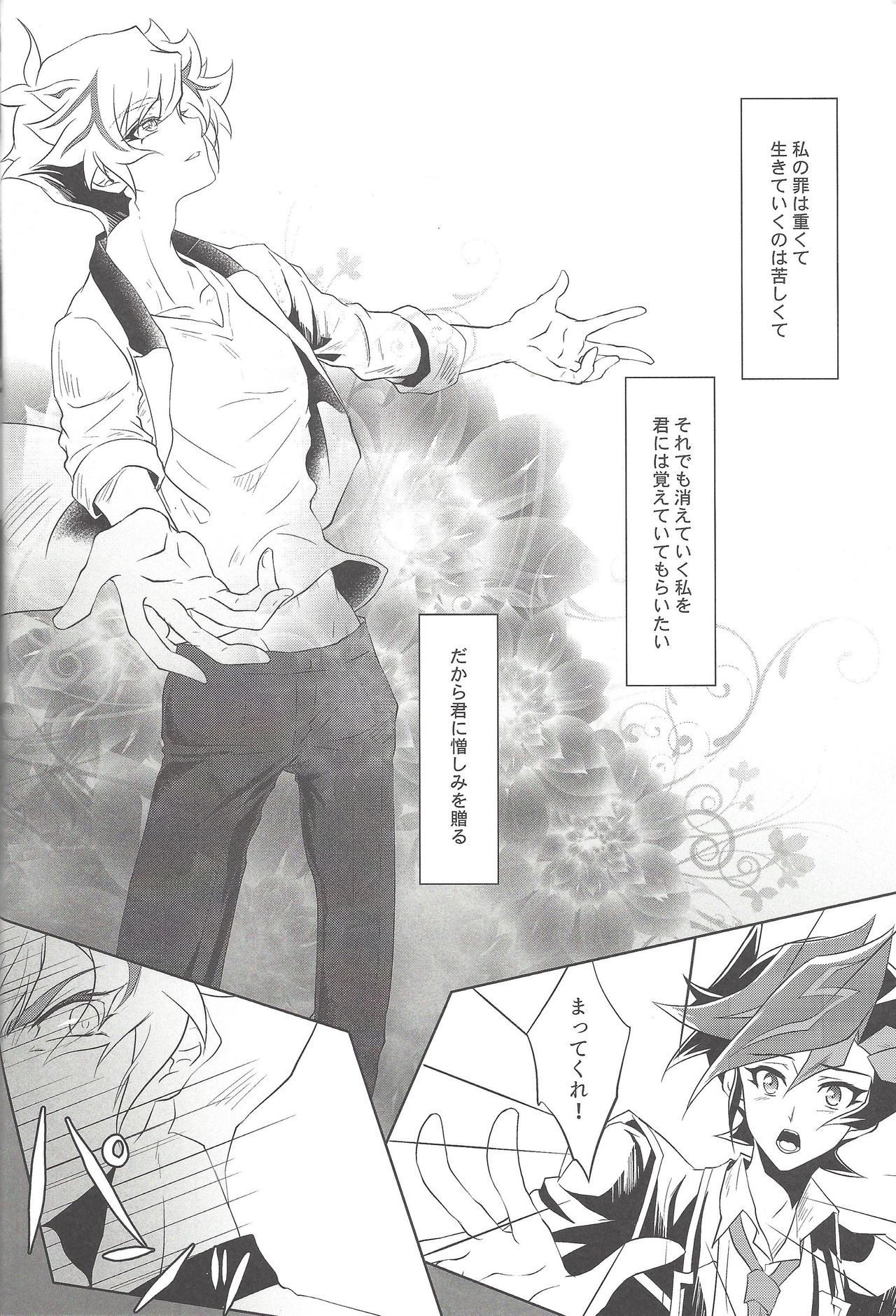 Kimi ni Nikushimi o Okuru page 9 full