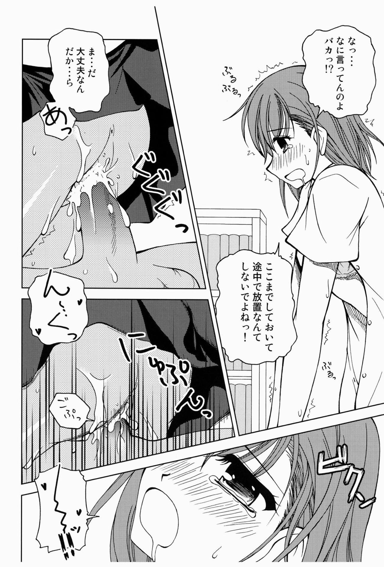 Biribiri Misaka page 11 full