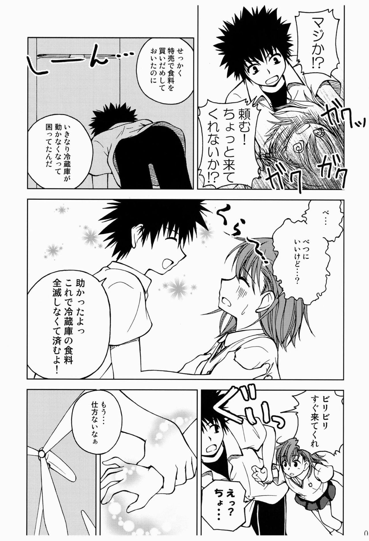 Biribiri Misaka page 4 full