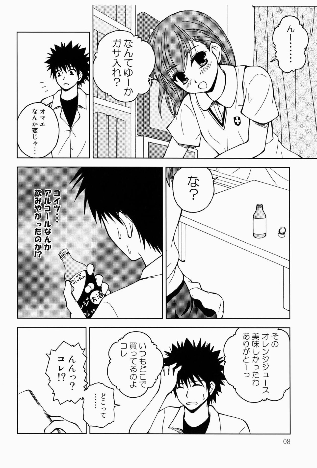 Biribiri Misaka page 7 full