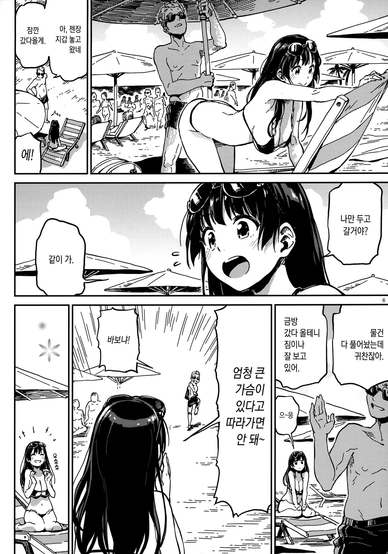 Nudist Beach nite | 누디스트 비치 에서 page 4 full
