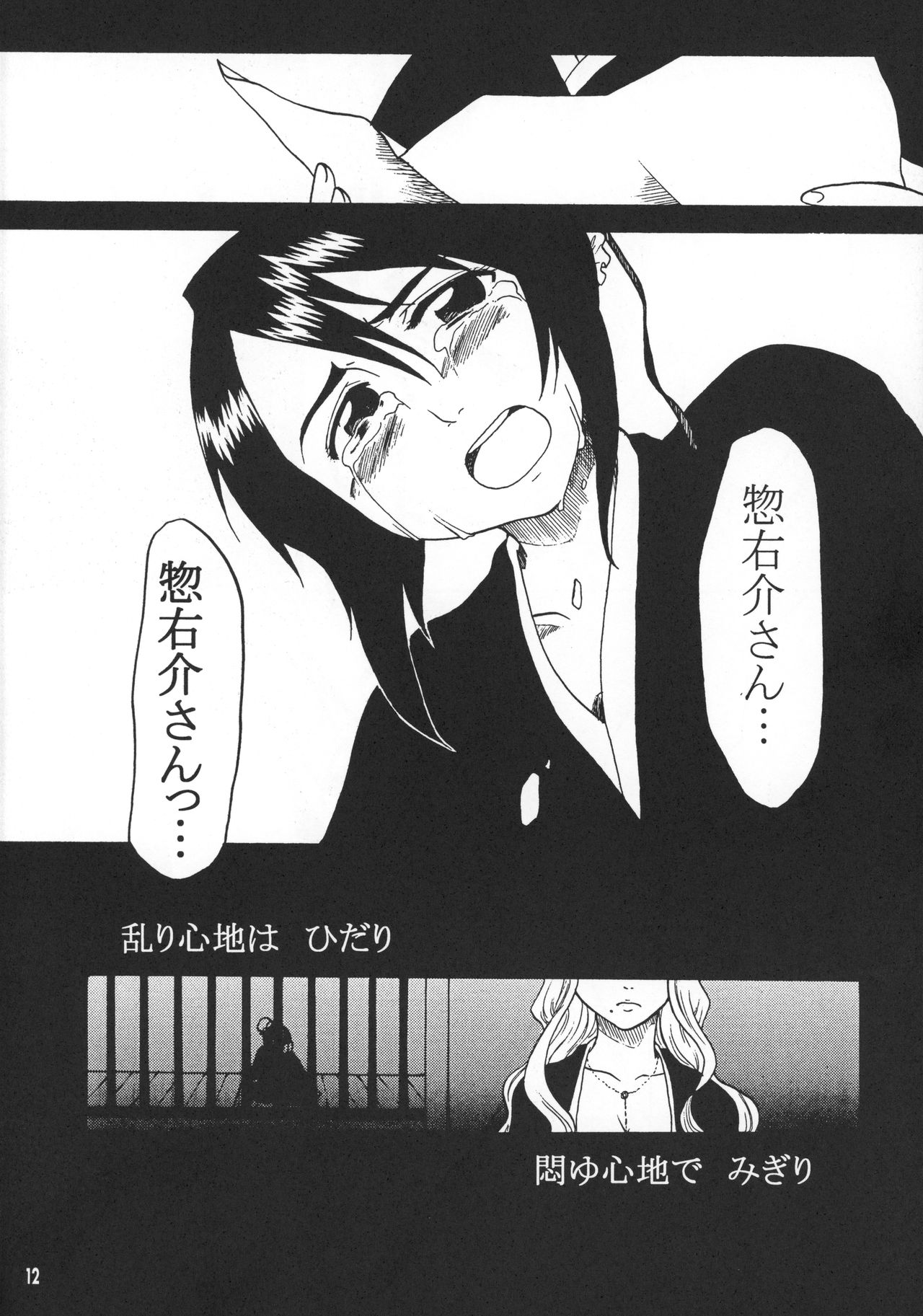 Kyokutou Saizensen Kami page 11 full