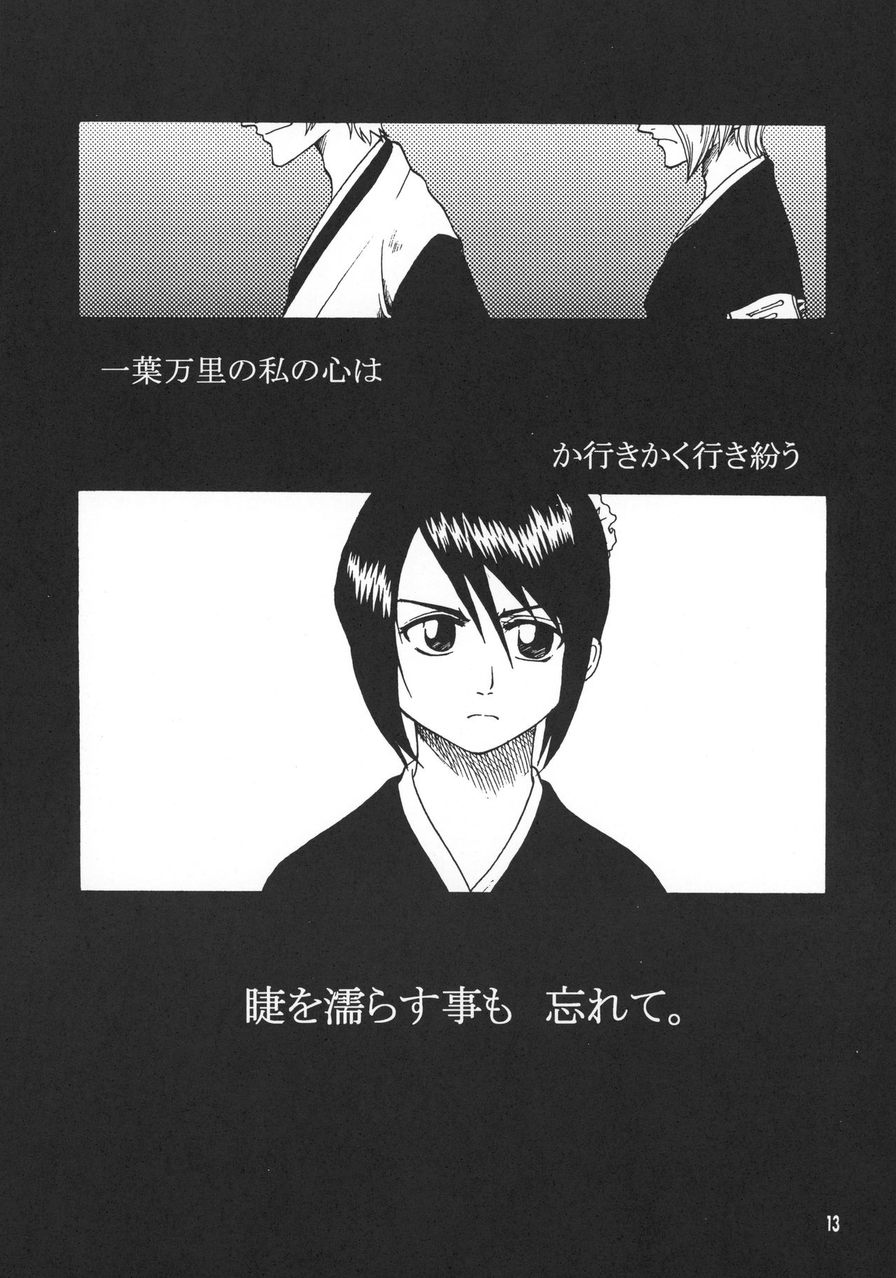 Kyokutou Saizensen Kami page 12 full
