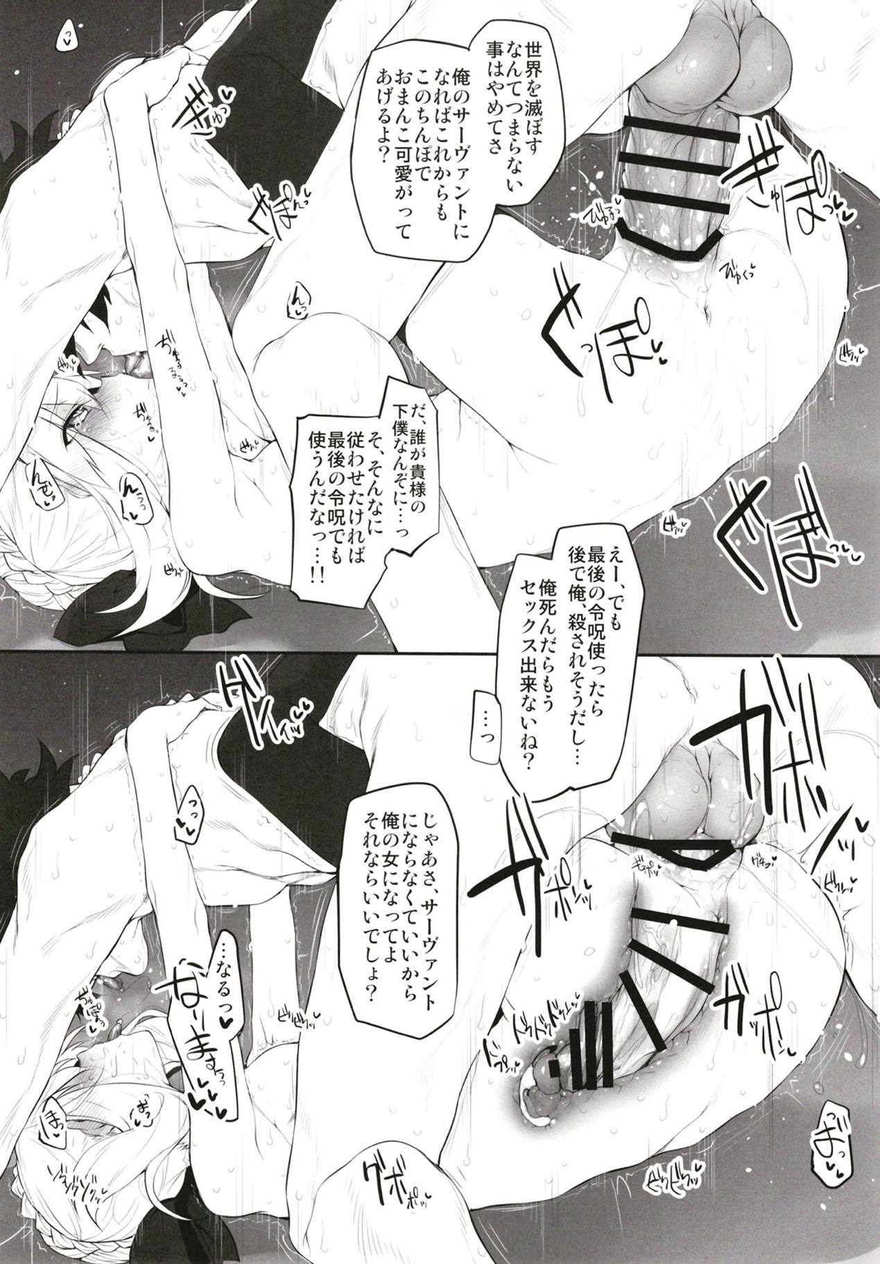 Marked girls Collection vol. 5 page 12 full