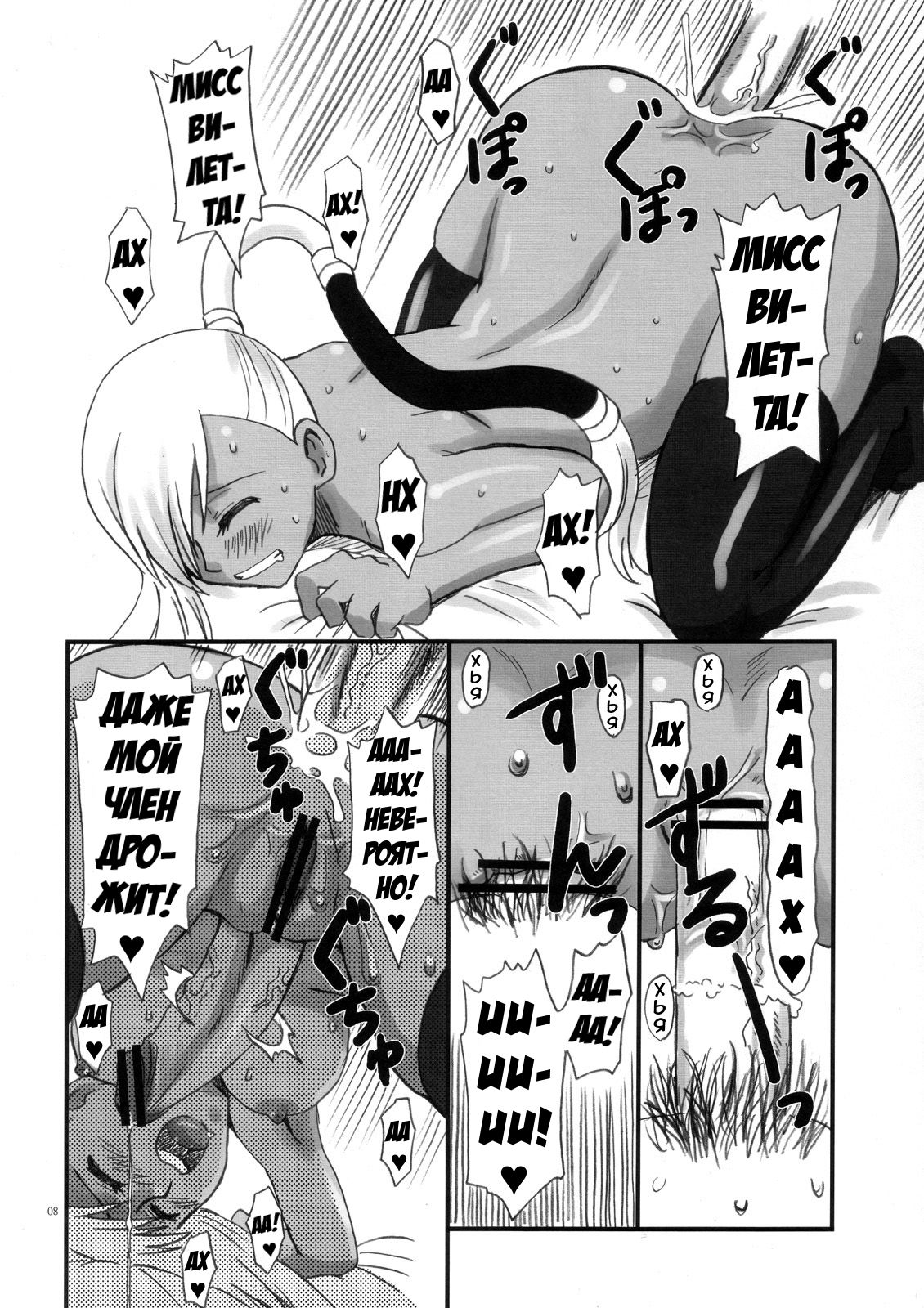 Ero Ero Villetta-san | Хентай с Вилеттой page 7 full