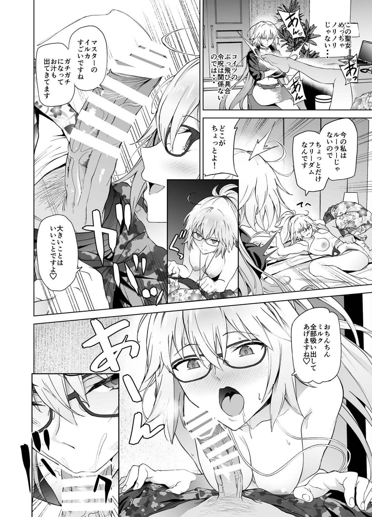 Jeanne W page 11 full