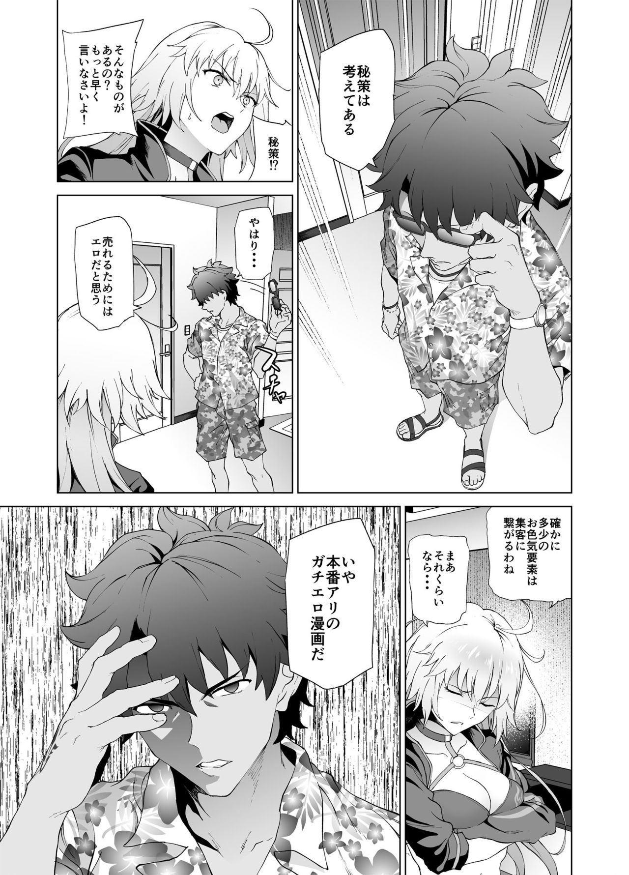 Jeanne W page 4 full
