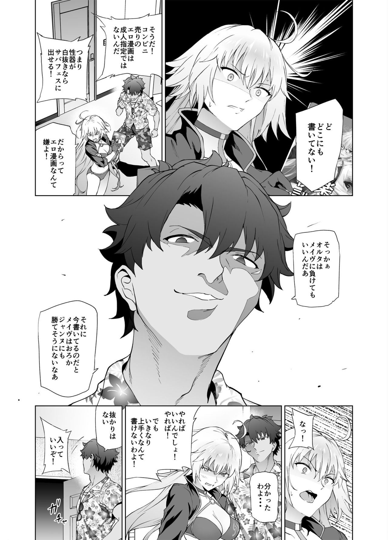 Jeanne W page 6 full