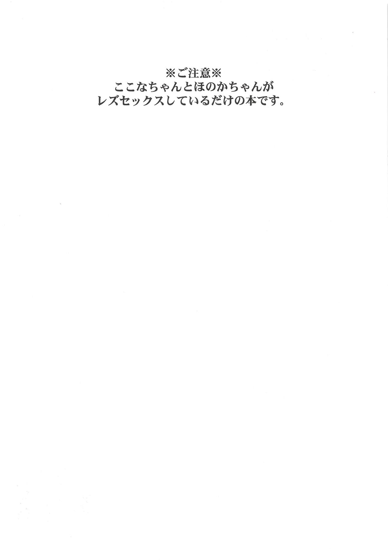 Yuri Ecchi nante Hisashiburi desu~ page 3 full