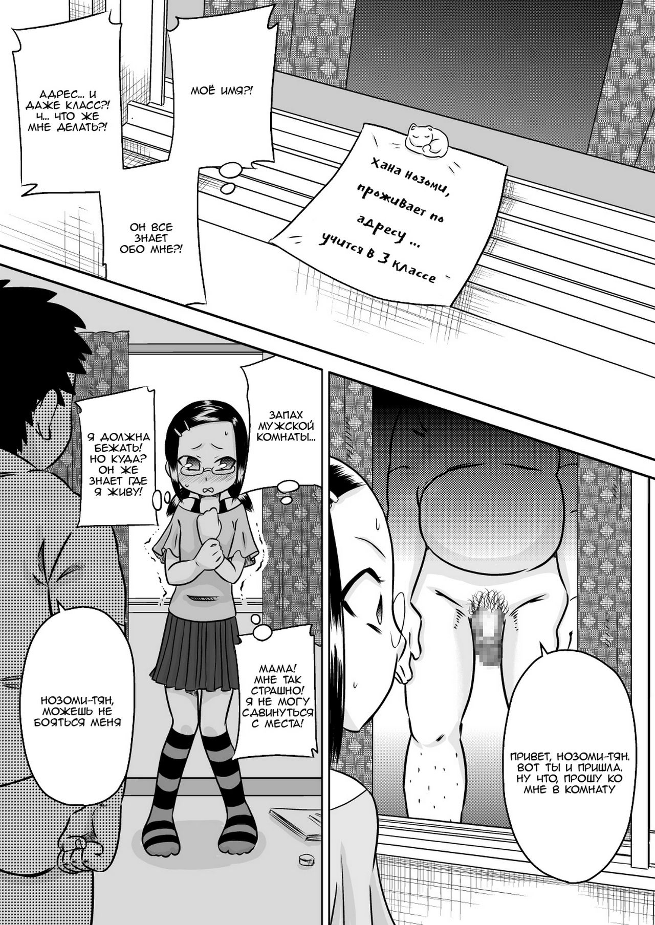 Natsu Kioku ~ Shoujo no Mita Keshiki ~ page 12 full