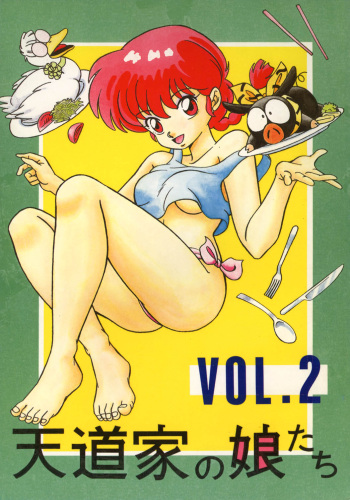 [Takashita-ya (Taya Takashi)] Tendou-ke no Musume-tachi Vol. 2 (Ranma 1/2) [Korean] cover