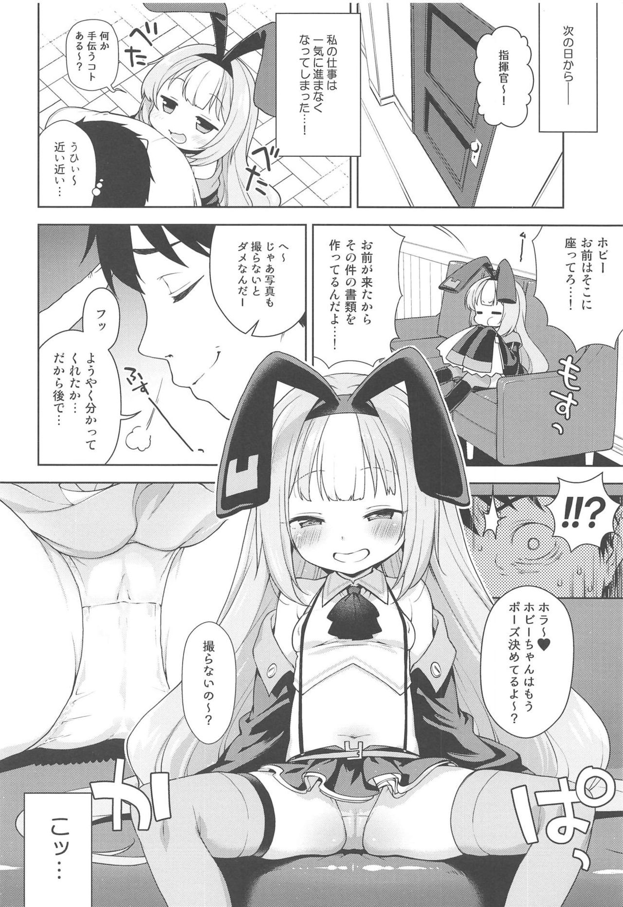 Namaiki na Hobby-chan ni Makeru Hazu ga Nai Hon page 5 full