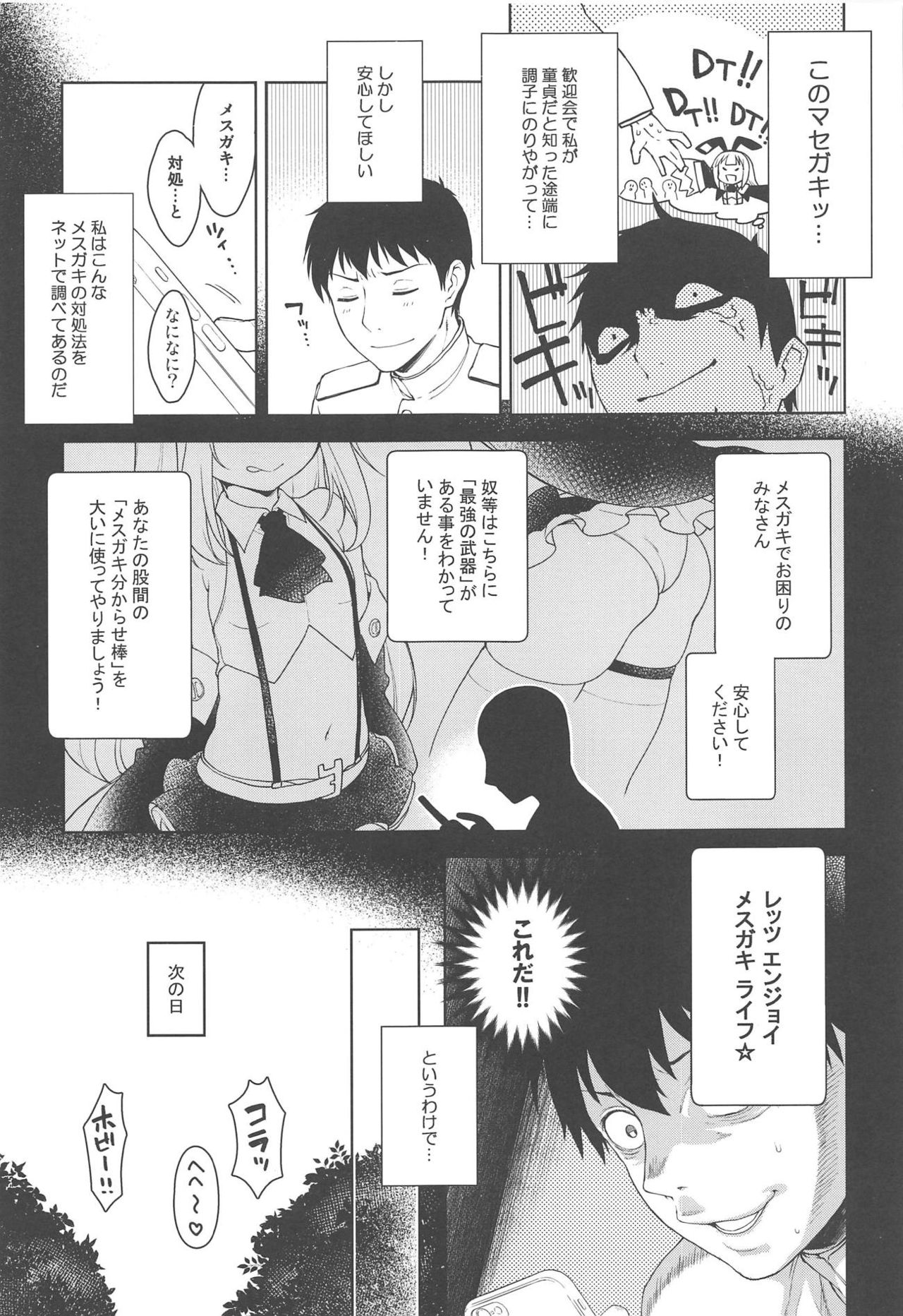 Namaiki na Hobby-chan ni Makeru Hazu ga Nai Hon page 6 full
