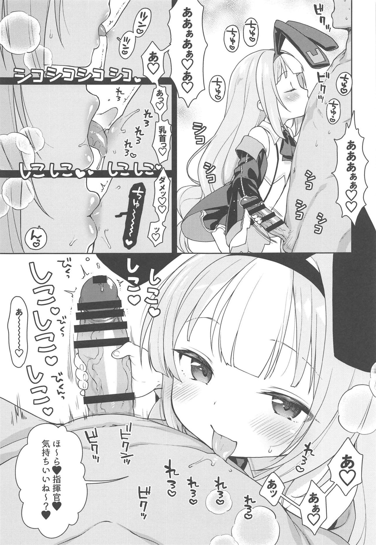 Namaiki na Hobby-chan ni Makeru Hazu ga Nai Hon page 8 full