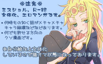 [Denjarasu Yamada] Tabemono no Urami wa Osoroshii (JoJo's Bizarre Adventure) cover