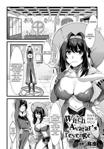 [Torikawa] Witch Avatar's revenge (2D Comic Magazine TS Jibun Heroine mou Hitori no Ore ga Erosugite Gaman Dekinee! Vol. 1) [English] [desudesu] [Digital] cover